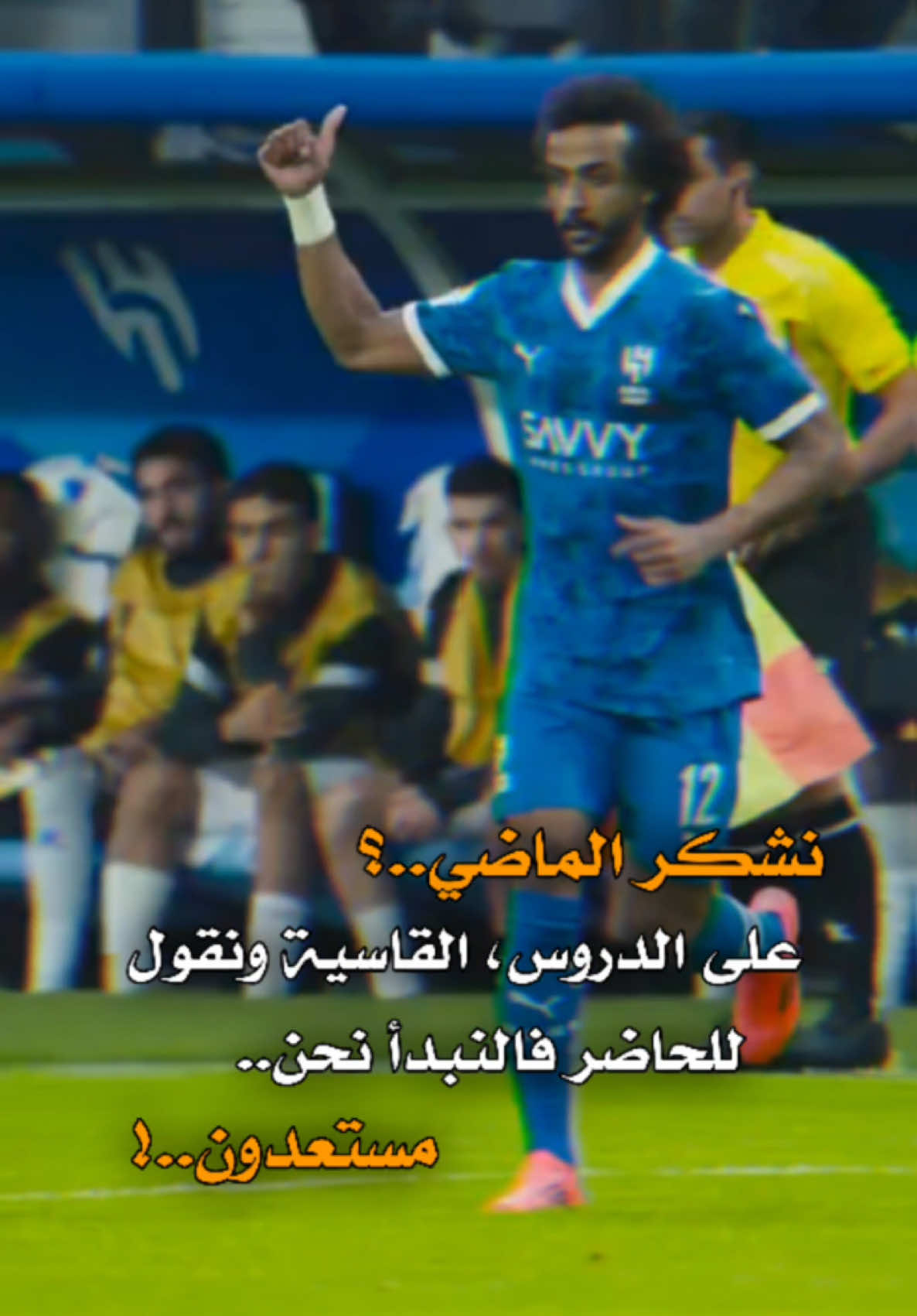 #CapCut #ياسر_الشهراني #الهلال  #اكسبلور
