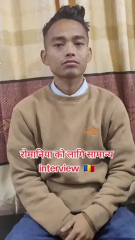 खासै गारो हुदैन है रोमानियाको लागि तर सबै india को MBC मा हुन्छ interview  युरोप बारे बुझ्न फलो गर्नु होला 🇳🇵🇭🇷 #foryou #fyp #goviral #foryoupage #tiktoknepal 