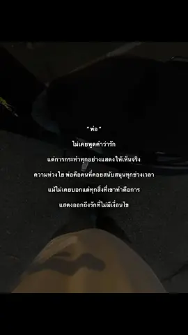 #วันพ่อ 