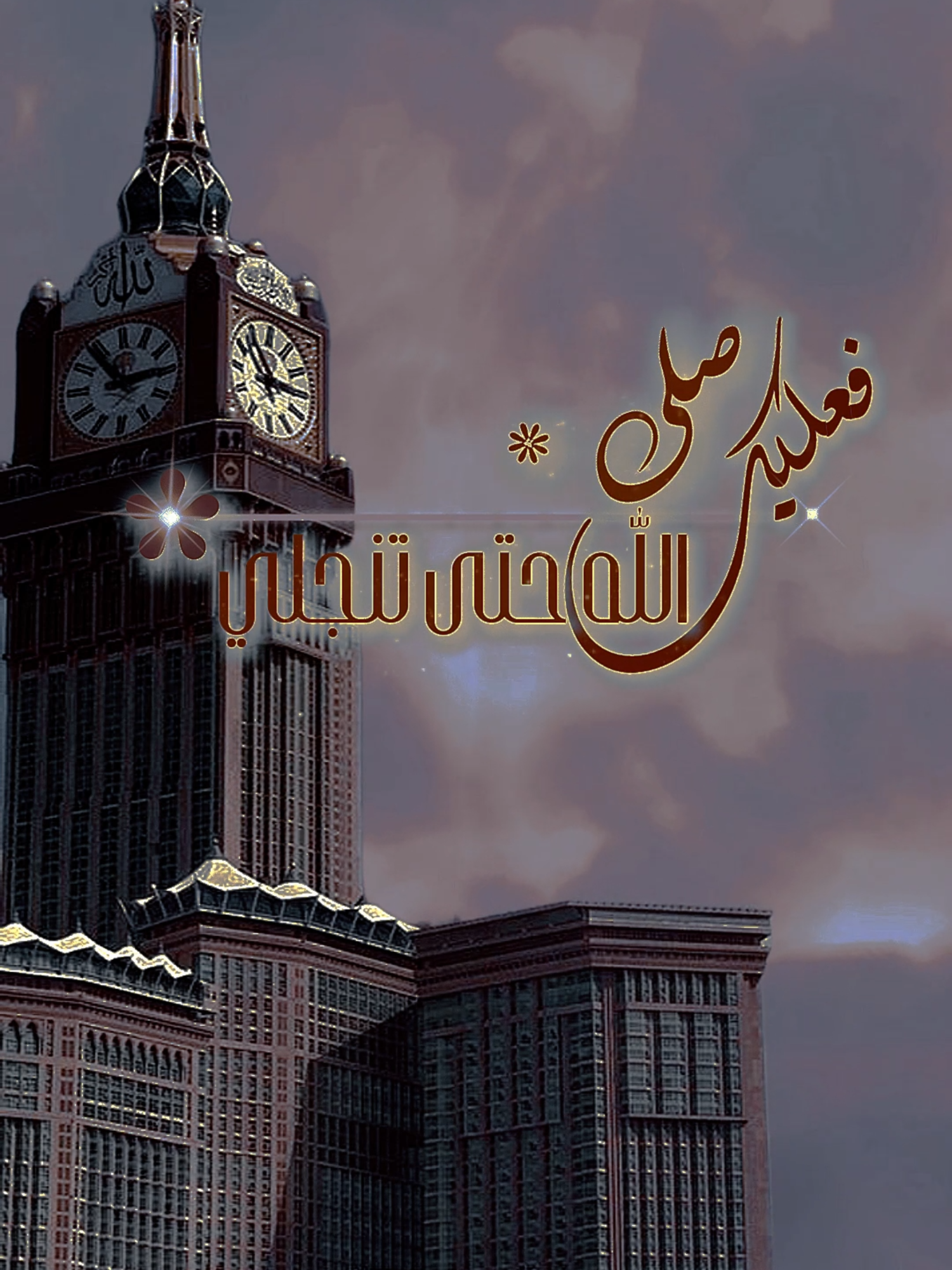 #لك_في_المكارم_رتبة_تتحددُ #نفسي_فداك_وكل_اهلي_والوري #صلى_عليه_الذي_بالحوض_شرفه #توفيق_الصايغ #اعطاه_من_رتب_الكمال_فخارا #صباح_الجمعه_اذكروا_الله_كثيرا #صباح_الورد_و_السعادة_لاجمل_قلوب🌹🦋 #بشرى_من_الغيب_القت_في_الغار_وحيا #بشرى_النبوه #صلى_الاله_على_المصفى_وسلماا #صباح_الخير🌻🌹ر #محمد_نبي #صلوا_عليه_وسلموا_تسليما💚💚 #ان_الله_وملائكته_يصلون_على_النبي #صلوا_على_رسول_الله_لأجل_شفاعته #ان_الله_وملائكته_يصلون_على_النبي_🕋🍂 #صلاة_الله_عليه_وسلم #الصلاة_والسلام #صباحات_الجمعه_المباركه #جمعه_مباركه_علينا_وعليكم #جمعه_معطره_بذكر_الله🕊♡♡ #صلوا_عليه_في_كل_وقت_وحين #يارب_صل_على_الحبيب_وعلى_اله_وصحبه🌹🌹🌹🌹🌹 #النبي_محمد_صل_الله_عليه_و_آله_وسلم #صلاوات_الله_عليك_ي_حبيبي_يا_رسول_الله #صباح_الفل_علي_الناس_الحلوه🌺🌸 #صباح_الخير_يا_عرب #صباحكم_أحلى_صباح🌹🌹🌹 #صلوا_على_رسول_الله🤲🕋🕋 #اصلي_عليك_وقلبي_اليك_يضج_اشتياقا_اليك #صباحيات_الشتاءت#صلوات_الله_عليك_يا_حبيبي_يا_رسول_الله #عليه_الصلاة_والسلام❤️ #الشيخ_توفيق_الصائغ #صلوا_عليه_وسلموا_تسليما💚 #صباحي_فيروز #صلوات_عل_نبينا_محمد #اهازيج_محمديه #صباح_الذوق_والأحساس #توفيق_الصائغ🌸#صباح_الخير_لشخص_احبه #صباح_زاكي #اهازيج #انت_الذي_رفع_الاله_مكانه #صباح_الخير🌻 #صباحيات_جميلة #الشيخ_توفيق_الصائغ #توفيق_الصايغ❤️‍