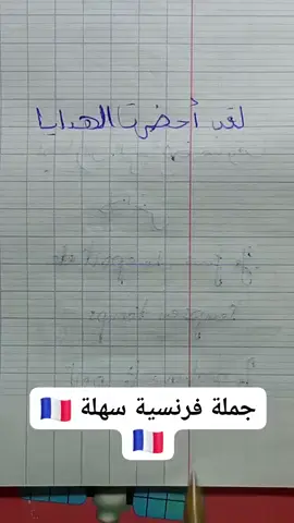 #france #fran #fyp #arabictiktok 