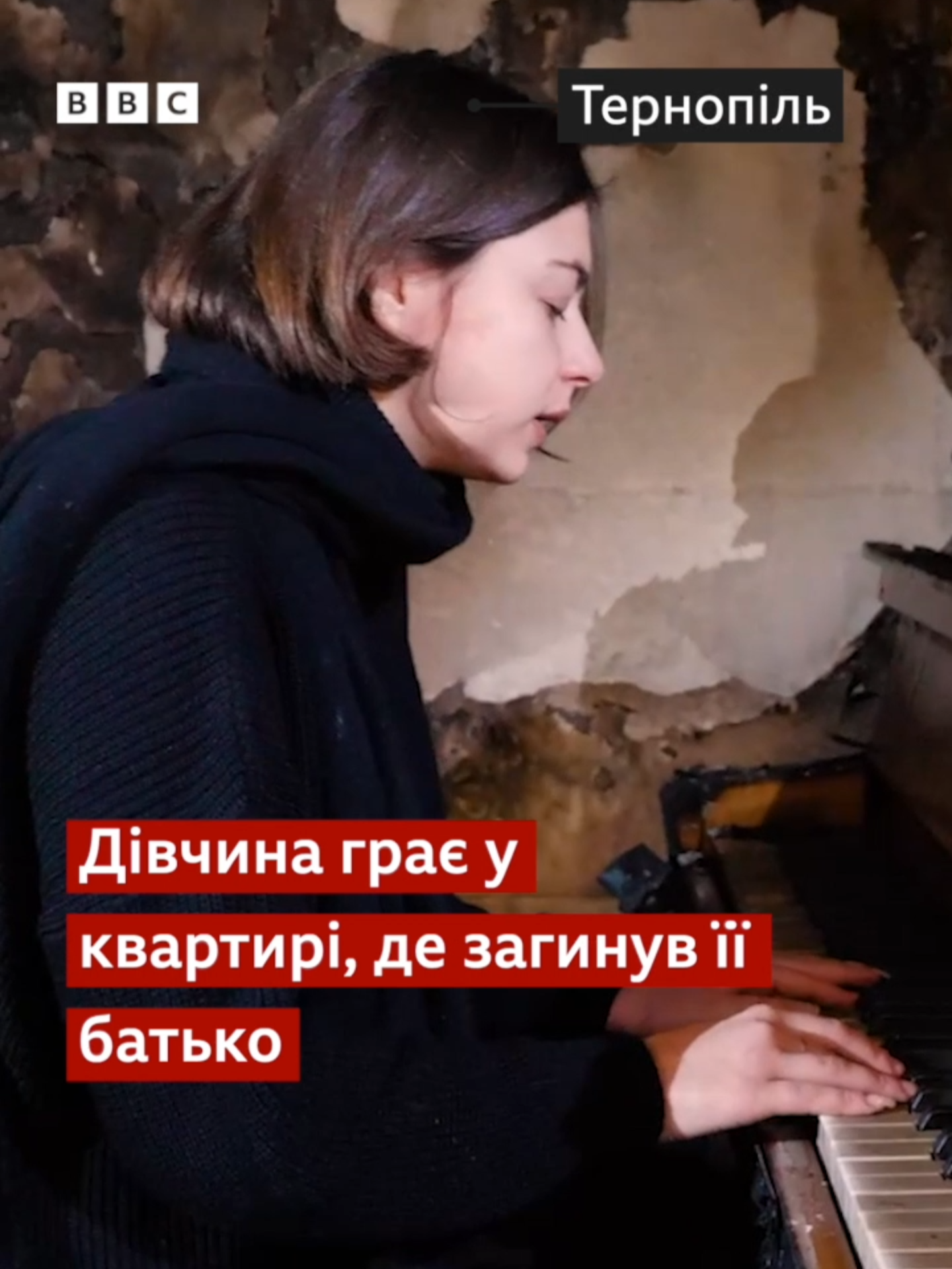 Тернополянка крізь сльози співає у квартирі, де загинув її батько. #тернопіль #тернопільськаобласть #тато #фортепіано #новини
