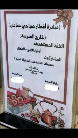 #افطار_مبادرة افطار صباحي 🤍🤍