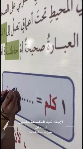 مناطق الحياة في المحيط #علوم_سادس #الاحساء 