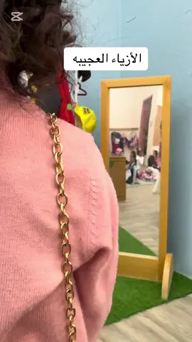 ختام وحدة الملبس سميناه الأزياء العجيبه يقوم الطفل بتصميم لبس عجيب باختياراته ومفضلاته وماشاء الله النتيجه فنااانه ابدع أطفالي الصغار 😍❤️#fyp #foryoupage #foryou #kids #explore #رياض_أطفال #معلمات #أنشطة_أستاذة_بسمة #المنهج_الوطني_للطفولة_المبكرة #أزياء 