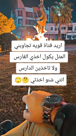 #العسكري🦅🔥 #محافظات_العراق_الشماليه_و_الجنوبيه #لاتشاهد_وترحل_دعنا_نرى_لك_اثر_طيب🌹 #شلونكم_متابعيني_أخباركم #محضوره_من_الاكسبلور_والمشاهدات #صباحكم_معطر_بذكر_الله #الشعب_الصيني_ماله_حل😂😂 #تحشيش_عراقي_للضحك😂😂😂😂😂 #الشعب_الصيني_ماله_حل😂😂🙋🏻‍♂️ #ضوجه_ودنيا_عوجه😂😂 