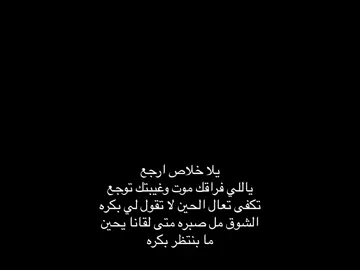 يلا خلاص ارجعع . #عبادي_الجوهر #fyp #explore #viral 