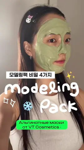 А вы уже пробовали? 😍 #vrcosmetics #kbeauty #kbeautyskincare #kbeautymakeup #kbeautyproducts #kbeautytiktok #skincare #skincareroutine 