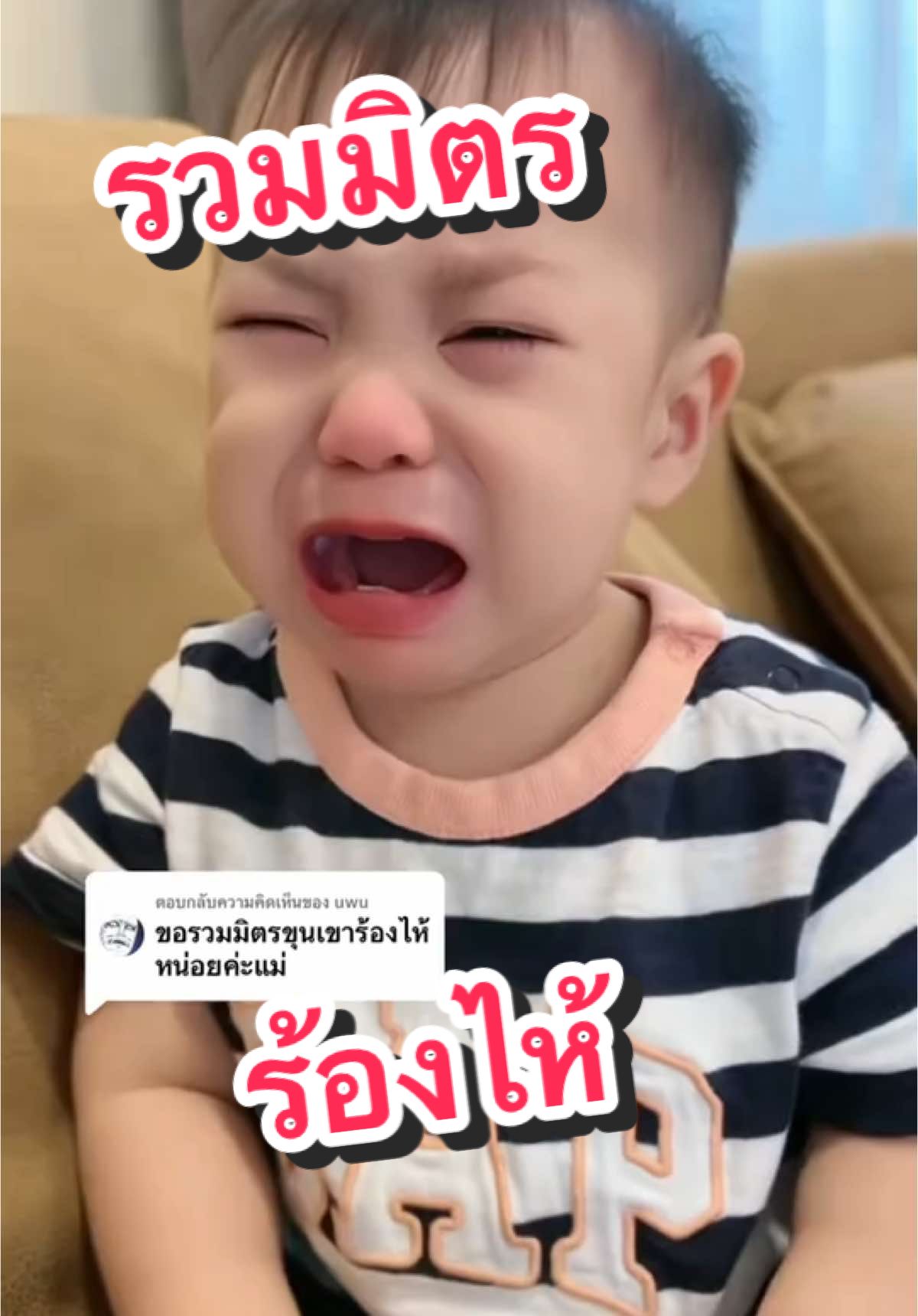 ตอบกลับ @uwu ทำไมเป็นคนอย่างงี้กันอ่ะคะ😂