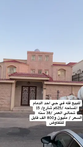 #الصين_ماله_حل ##اكسبلورexplore #فلل #الدمام 