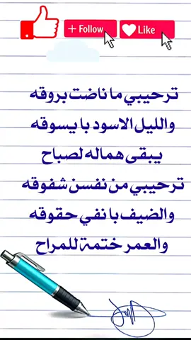 #نجران #شعبي 