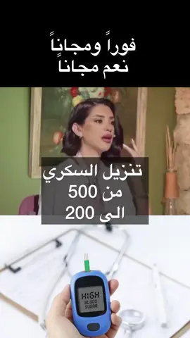 #السكري   #