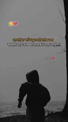 #broken_heart😥😥💔💔💔💔💔💔😥😥 #sadlines😥😥😥💔😭 #foryoupage❤️❤️❤️reel #goviraltiktok👈🙏 