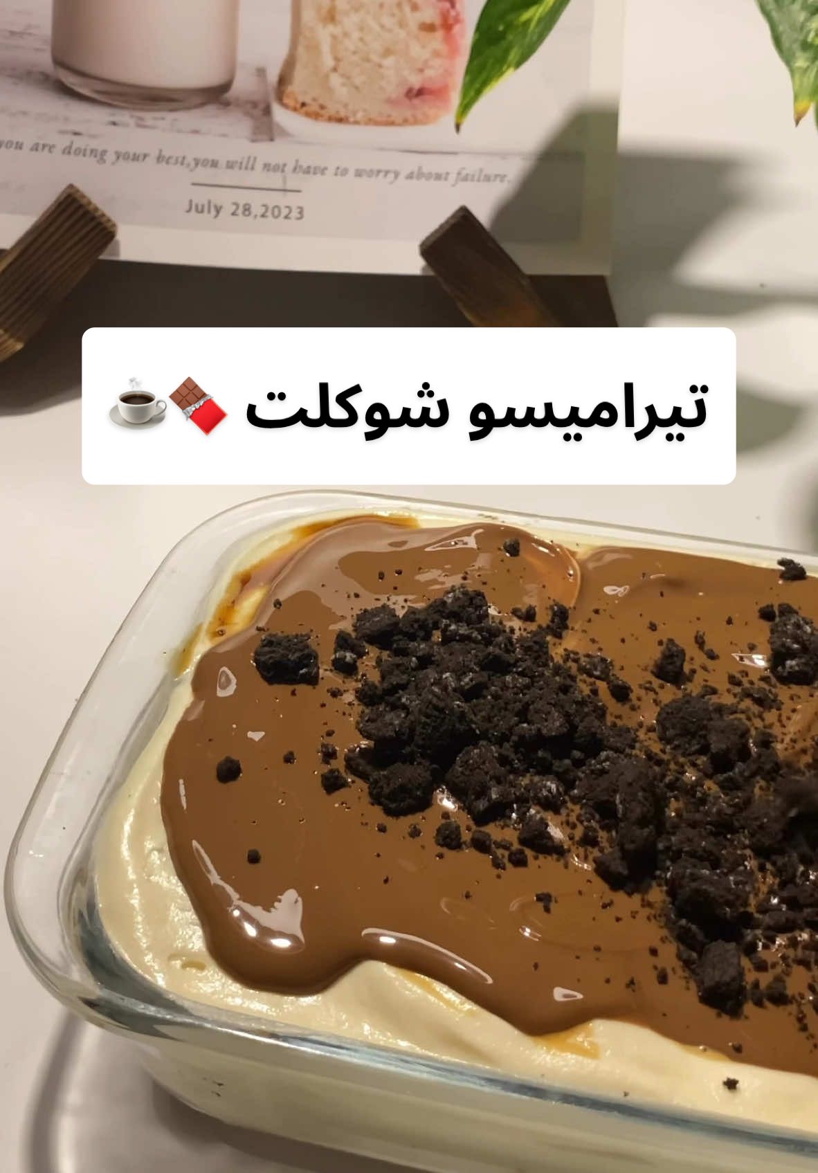 الكريمه اخفق  ظرفين دريم ويب  6 جبن كيري  علبه قشطه  نص علبه نستله اخفقهم مع بعض حتى يثقل قوامهم  اذوب ملعقه نسكافيه قولد مع كوب ماء  اغمس البسكويت في النسكافيه المذوب  و اوزعه في الصينية  اضيف طبقة كريمة على طبقة البسكويت بتساوي  ثم احط طبقه ثانيه من البسكويت وطبقة من الكريمه  ادخله الثلاجه يبرد  بعد مايبرد اسوي فيه فتحات صغار واصب عليه نسكافية قولد مذوب في كوب ماء اذوب شوكليت واصبها على الوجه واخر شي رشة اوريو مطحون #تيراميسو #هبة_الشتاء#explore #حلا #ftypシ 