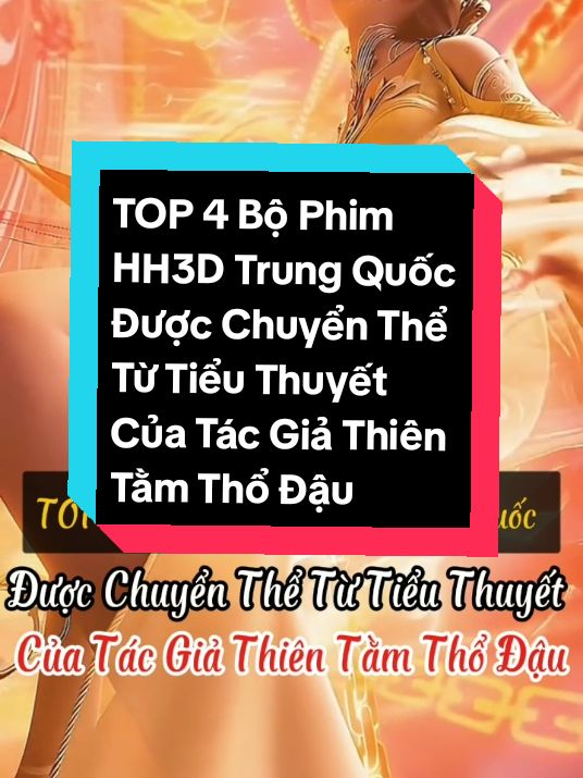 TOP 4 Bộ Phim HH3D Trung Quốc Được Chuyển Thể Từ Tiểu Thuyết Của Tác Giả Thiên Tằm Thổ Đậu #hh3dtq #tophh3d #hoathinh3dtrungquoc #hoathinh3d #hh3d 