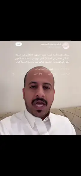 بن جخدب قول وفعل ينوم عيني🤣🤣❤️‍🔥#الشعب_الصيني_ماله_حل😂😂 #ابومطرف #بن_جخدب #fyp #foryou #اكسبلورexplore #هاشتاق 
