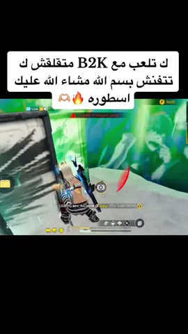 بسم الله مشاء الله ✨👏🏻🔥#CapCut #فرى_فاير #اكسبلور #aicha__ff 