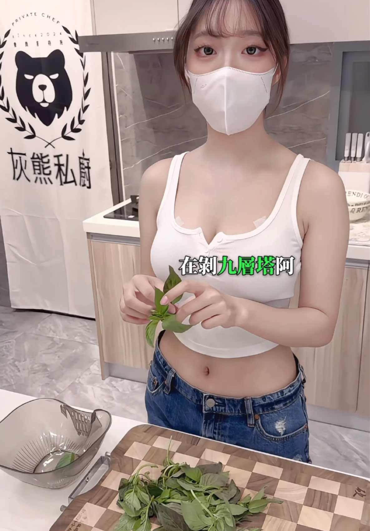 單身的你怎麼抵抗我😜#你的網路女友 #妮妮 #網戀 #updown 