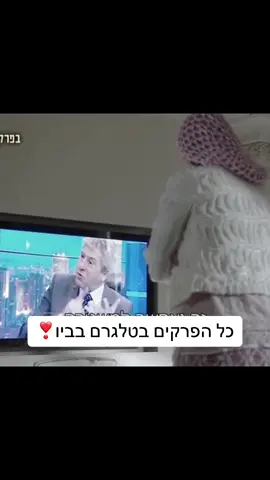 #הבורר פרק8 עונה4