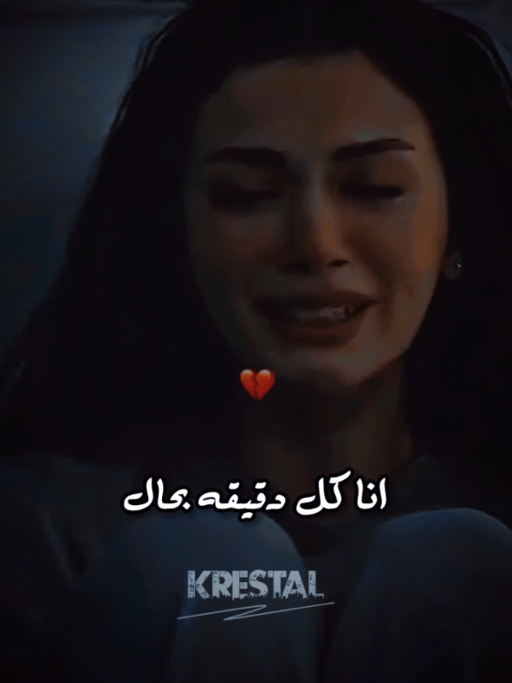 انا كل دقيقه بحال 💔 #ليل_المحمدي 🎤 @Lil Elmohamedy official  #قريبا_Soon ✨ #MONA_STORY✨🎼 