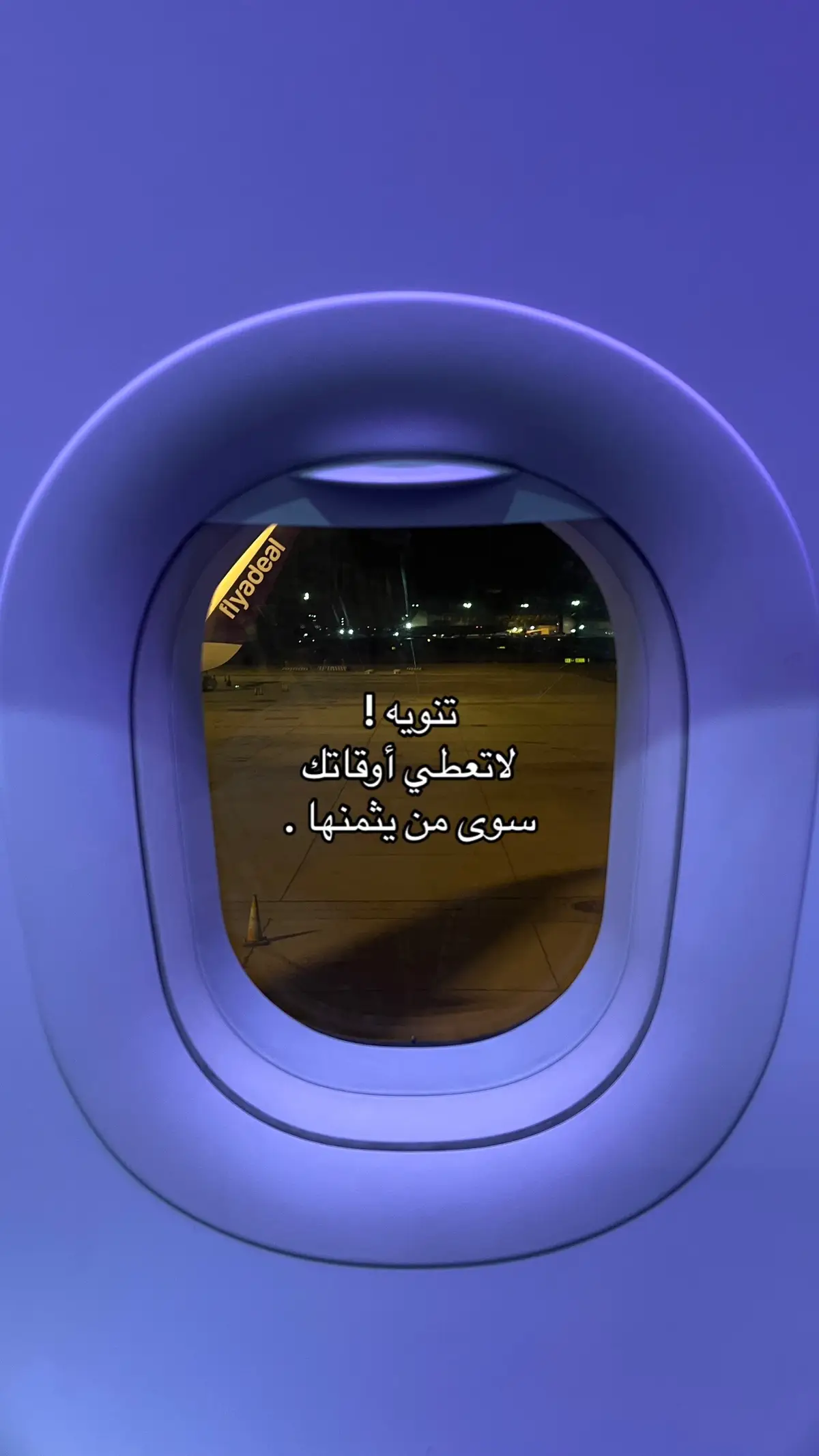 لا تتبعه . #fyp #explore #الرياض #Riyadh #صالح_النشيرا 