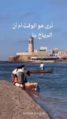 ملأت كل حياتي كيف ُأُخْليها وأنت رغم ادعائي كل ما فيها أقول: أخلع روحي كيف أخلعها وكيف نفسي من نفسي أبريها وكيف أخرج قلبي من أضالعه وكيف أقصي عيوني من مآقيها ومن سيشفع لي لو إنني بيدي أطفأت نجمة روحي في دياجيها وعُدْتُ لا شيءَ إلا الليلُ يملؤني ولا أنيسَ سوى نفسي أباكيها يا أنت يا ملح زادي يا رفيفَ دمي يا دفء وحشة روحي في لياليها أسرتْ ثلاثةَ أعوام بنا سفنٌ تجتازُ رابَعَها نشوى صواريها لا ساءلتنا الصواري أين وجهتنا ولا سألنا الصواري عن مراسيها فما لنا الآن عن بعدٍ مرافؤنا تبكي وأنهارنا غرقى شوا طيها صرنا نجيء وملء العين أسئلة وملء أرواحنا حزن يعاصيها ترى هو العمر؟؟ أم إن الرياح بنا جرت على غير ما نهوى مجاريها #عبدالرزاق_عبدالواحد