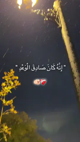 اذا لم تستطع ان توفي بوعدك لا تعد 🫵🏻✅.      ❤️قال تعالى: 