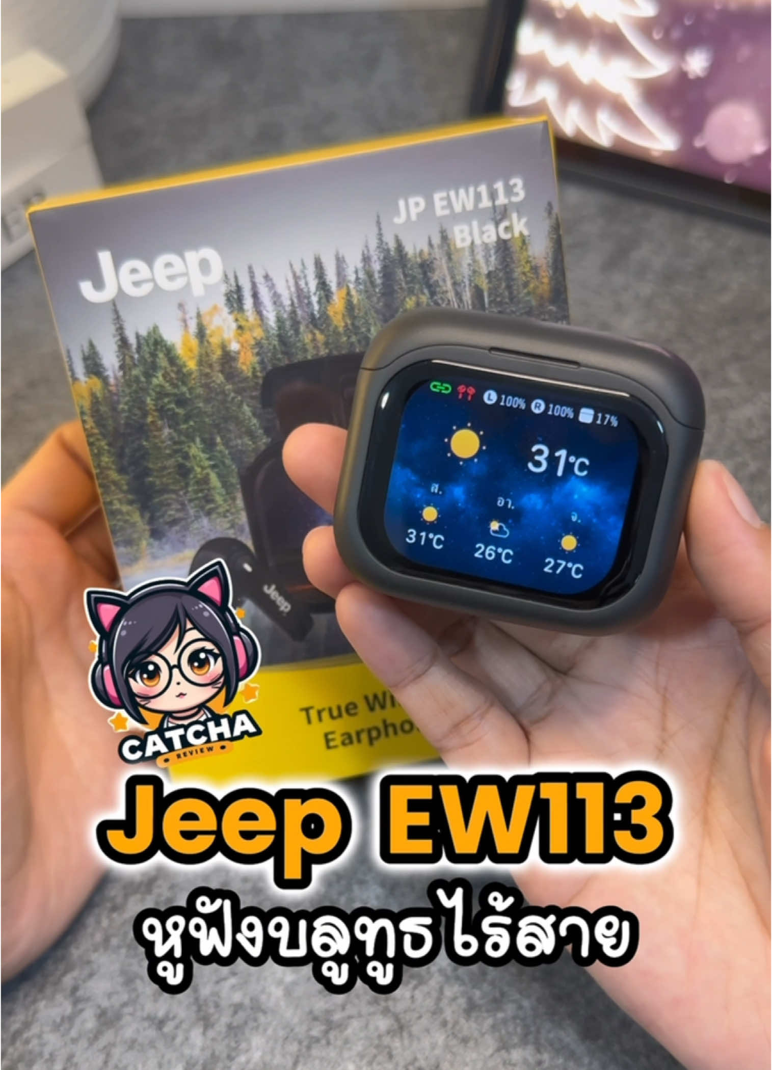 หูฟังบลูทูธไร้สาย Jeep ew113 เสียงดี เบสแน่น สั่งการผ่านจอทัชสกรีน ปรับเสียง eq เพิ่งเองได้ ตัดเสียงรบกวนได้ดี  และเชื่อมต่อแอฟตั้งค่าฟังก์ชันต่างๆได้อีกมากมาย  #หูฟังบลูทูธ  #หูฟังไร้สาย  #หูฟัง  #หูฟังบลูทูธไร้สาย  #หูฟังเกมมิ่ง  #หูฟังjeep  #หูฟังjeepew113  #jeepew113  #หูฟังเบสแน่น 