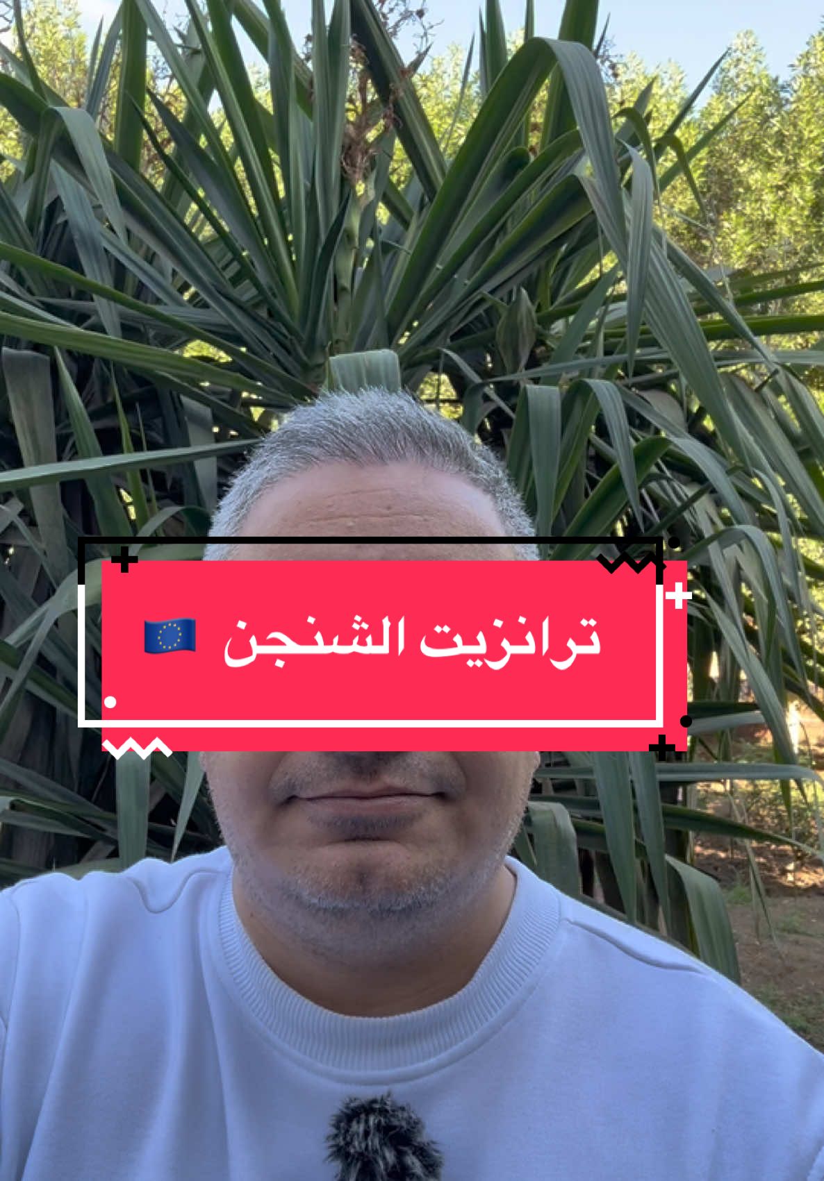 ترانزبت الشنجن #ترانزيت #شنجن #شنجن_فيزا #الشنجن #الترانزيت #فيزا #فيزا_شنغن #سفر #سياحة #اوروبا #أوروبا 