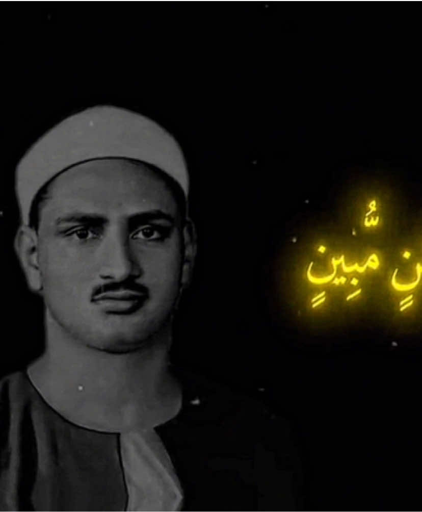 قصة وفاة الشيخ محمد صديق المنشاوي…. #المنشاوي #محمد_صديق_المنشاوي #قران #quran #fyp #viral #foryou #explore 