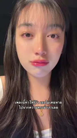 #pov #เธรด #เศร้า #แฟนเก่า 