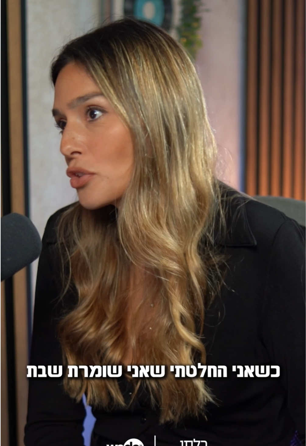 נפגשתי לשיחה נטולת הגדרות, שתחבר כל אחד לאני האמיתי שלו.  עם ד״ר אלעד בן אלול מחבר הספרים ״לא ביקשתי לבוא לעולם״ ו״בחזרה לתמימות״. @אלעד בן אלול 
