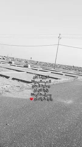 كان ياماكان الحب مالي بيتنا💔💔#كان_ياما_كان #ريمي_الامير #اللهم_صلي_على_نبينا_محمد_وعلی_ال_محمد #شهداء_العراق_ذكرى_لا_ينساها_الجميع #لافتى_الاعلي_ولاسيف_الاذو_الفقار #اطفال_التيك_توك #ديالى_بعقوبه #ترندات_تيك_توك_جديدة #كان_ياماكان_الحب_مالي_بيتنا 