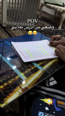 😂😂 #الشعب_الصيني_ماله_حل😂😂 #تدريس #طلاب #النجف #اكسبلور #الشعب_الصيني_ماله_حل😂😂 