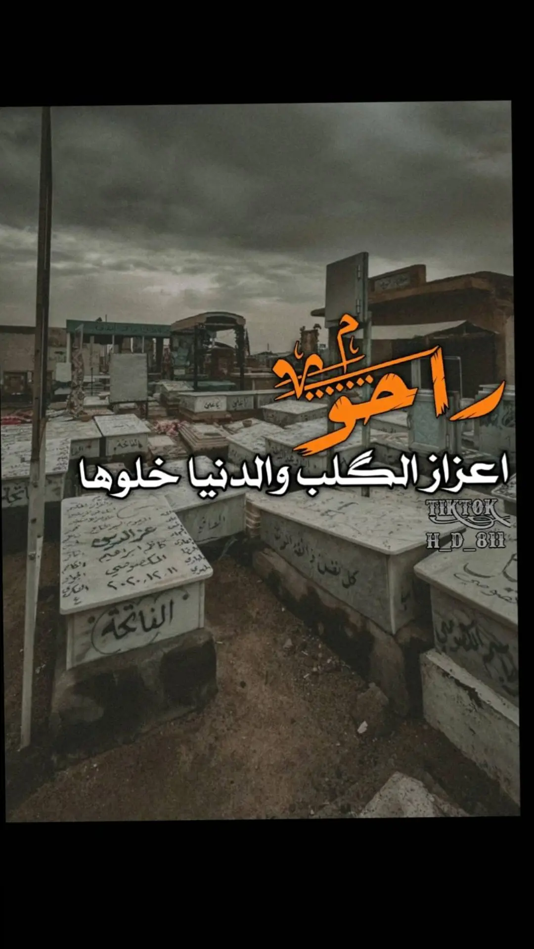 #رحمك_الله_يا_فقيدة_قلبي_أمي😔💔 #لايك_متابعه_اكسبلور @بــاســل | ١٤١٩هـ ✪ 