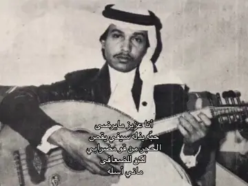 #محمد_عبده #fyp #explore #tiktok #viral 