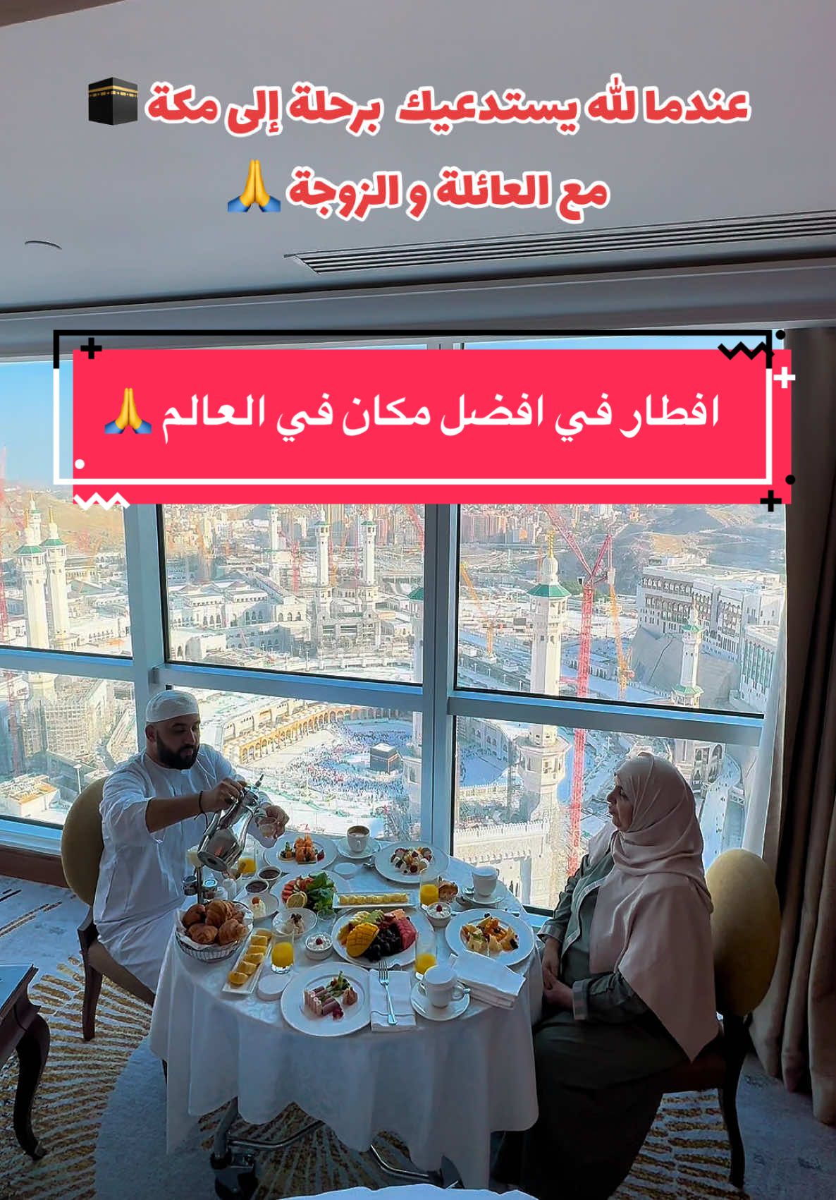 الحمد الله تجربة اشياء كنت احلم بها الحمد الله🇸🇦🕋#الجزائر🇩🇿 #مكة_المكرمة #السعودية🇸🇦 #rafflesmakkahpalace #rafflesmakkah #مكة_الآن @rafflesmakkah 