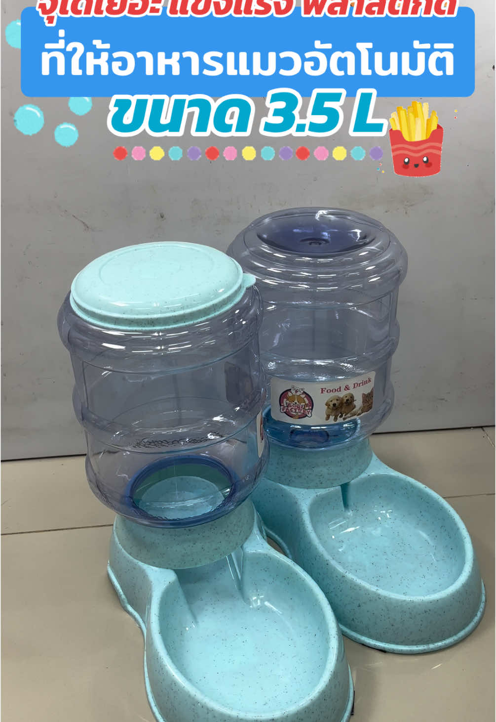 ที่ให้อาหารสัตว์เลี้ยงอัตโนมัติ #ที่ให้อาหารสัตว์ #ที่ให้อาหารสัตว์เลี้ยง #ที่ให้อาหารสัตว์อัตโนมัติ #ถาดอาหารแมว #ถาดอาหารสัตว์อัตโนมัติ #ที่ให้อาหารอัตโนมัติ #ที่ให้อาหารและน้ํา #สวนสัตว์tiktok #เทศกาลคนรักสัตว์เลี้ยง 