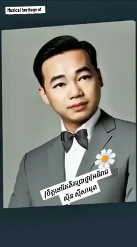 /ចិត្តនៅតែគិតប្រាថ្នាំ/-អធិរាជ../