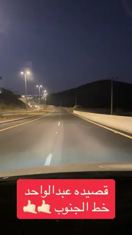 خط الجنوب #هاشتاق #ترند_جديد #اكسبلور #مناظر #المملكة #هاشتاق #ترند_جديد #اكسبلور 