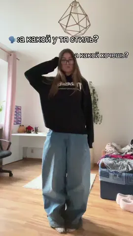 пока переодевалась аж стемнело #одежда #стиль #sk8life #fortuna #sk8 #style #archive #fashiontiktok #bershka #thrasher #global #baggyjeans #fyypppppppppp #клеш #жиза 