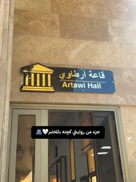 ايام العملي احلى من النظري🤍🫂#صيدلانيه #جامعة_المعقل_الاهلية 