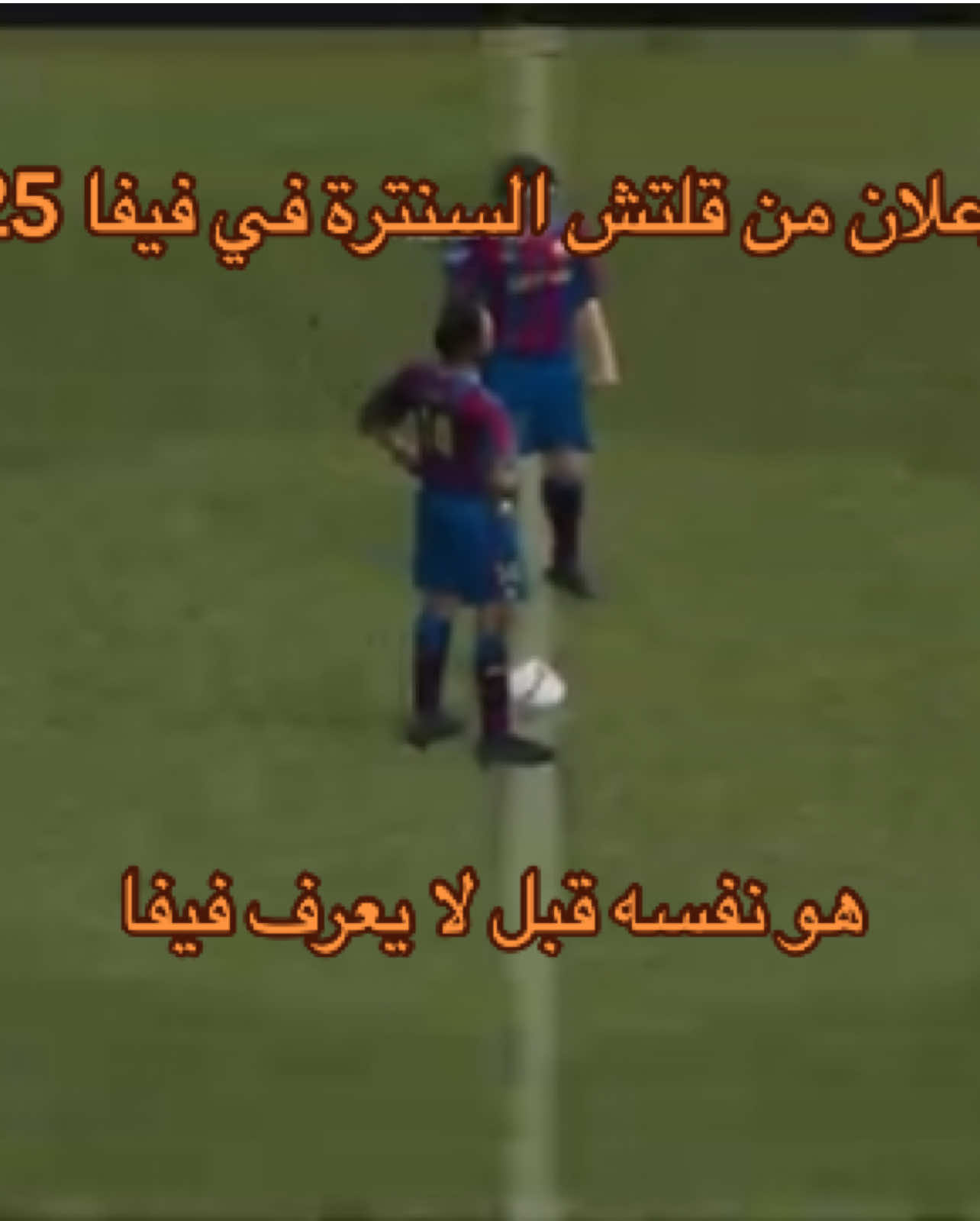 ولا يرجع بعد عشان ياخذ عزم هههههههههههههههههههههههههههههههههههههههههههههههههههههههههههههههه  #فيفا #fyp #اكسبلور #fc25 