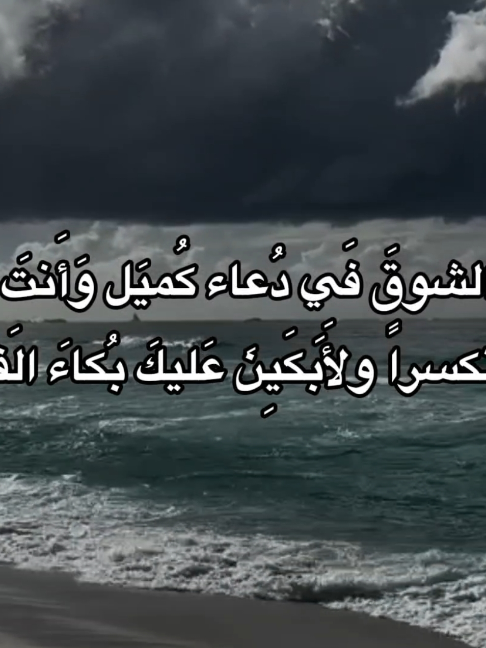 دعاء كميل .. #دعاء_كميل  #اباذر_الحلواجي  #اكسبلور  #fyp  #ليلة_الجمعة  #fyp 