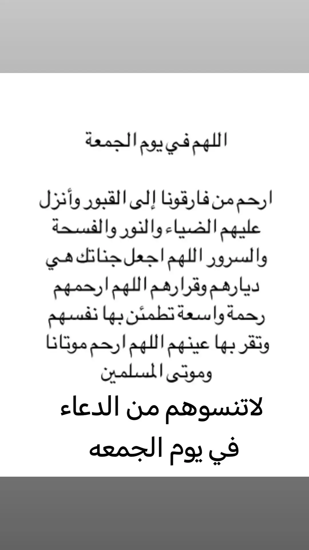 #رحمك_الله_يا_ياعواد #صدقه_جاريه_لفقيدي #الجنه_لكل_غالي_فقدناه_ #رحمك_الله #القبر_كل_يوم_يناديك #الموتى_لاتنسوهم_من_دعائكم #دعواتكم_برحمه_لفقيدي #سنه_جديده #مكه #الاموات_بحاجة_للدعاء #الاموات_بحاجة_للدعاء #يارب_دعوتك_فأستجب_لي_دعائي #سبحان_الله_وبحمده_سبحان_الله_العظيم #صدقه_جاريه_لي_ولكم_ولامواتنا_ولوالدي #دعاء_للاموات #استغفرالله_العظيم_واتوب_اليه #رحمك_الله_يا_فقيد_قلبي #دعاء #الميت #صدقه_جاريه #فقيدي_اشتقت_ٳليك #صلاه_الفجر #مكه #المدينه_المنوره #oops_alhamdulelah #سبحان_الله #اللهم_صلي_على_نبينا_محمد #الله_اكبر #لاالەالااللە #رحمك_الله_يا_ياعواد #صدقه_جاريه_لفقيدي #الجنه_لكل_غالي_فقدناه_ #رحمك_الله #القبر_كل_يوم_يناديك #الموتى_لاتنسوهم_من_دعائكم #دعواتكم_برحمه_لفقيدي #سنه_جديده #مكه #الاموات_بحاجة_للدعاء #الاموات_بحاجة_للدعاء #يارب_دعوتك_فأستجب_لي_دعائي #سبحان_الله_وبحمده_سبحان_الله_العظيم #صدقه_جاريه_لي_ولكم_ولامواتنا_ولوالدي #دعاء_للاموات #استغفرالله_العظيم_واتوب_اليه #رحمك_الله_يا_فقيد_قلبي #دعاء #الميت #صدقه_جاريه #فقيدي_اشتقت_ٳليك #صلاه_الفجر #مكه #المدينه_المنوره #الحمدلله #سبحان_الله #اللهم_صلي_على_نبينا_محمد #الله_اكبر #لاالەالااللە  #اكتب_شي_توجر_عليه #الصلاة #PepsiKickOffShow #مكه_المكرمه #تسبيح_استغفار_اذكار_دعاء #ادعيه_اذكار_تسبيح_دعاء_استغفار #استغفرالله #اللهم_صلي_على_نبينا_محمد #الصلاة #دعاءالفجر #صلاه_الفجر #دعاء 
