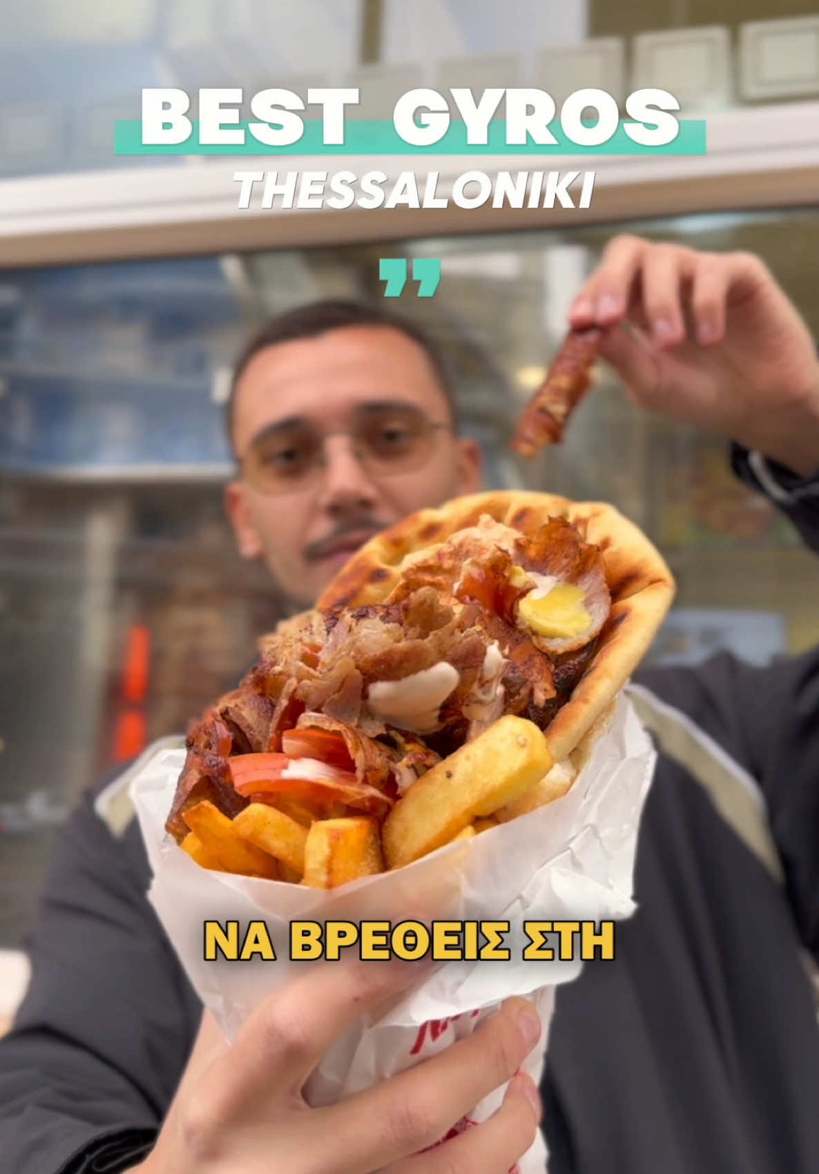 🌯 Ο Καλύτερος Γύρος στη Θεσσαλονίκη! - Best Gyros, Thessaloniki #fyp #fy #food #thessaloniki #greece #skg ##mpesfy##θεσσαλονικη##gyros
