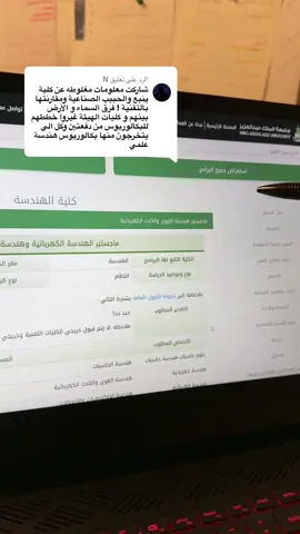 الرد على @N #خالد_البارقي #تقني_هندسة #مهندس #مهندس_تقني #هندسة #تقني #المؤسسة_العامة #الكليات_التقنية #الكلية_التقنية #الجامعة_الخليجية 