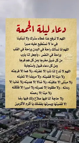 #آمين_يارب_العالمــــــين #آكتب_شيء_تؤجر_عليه #يارب❤️ #يارب_فوضت_امري_اليك #دعاء_يريح_القلوب #اللهم_صلي_على_نبينا_محمد 