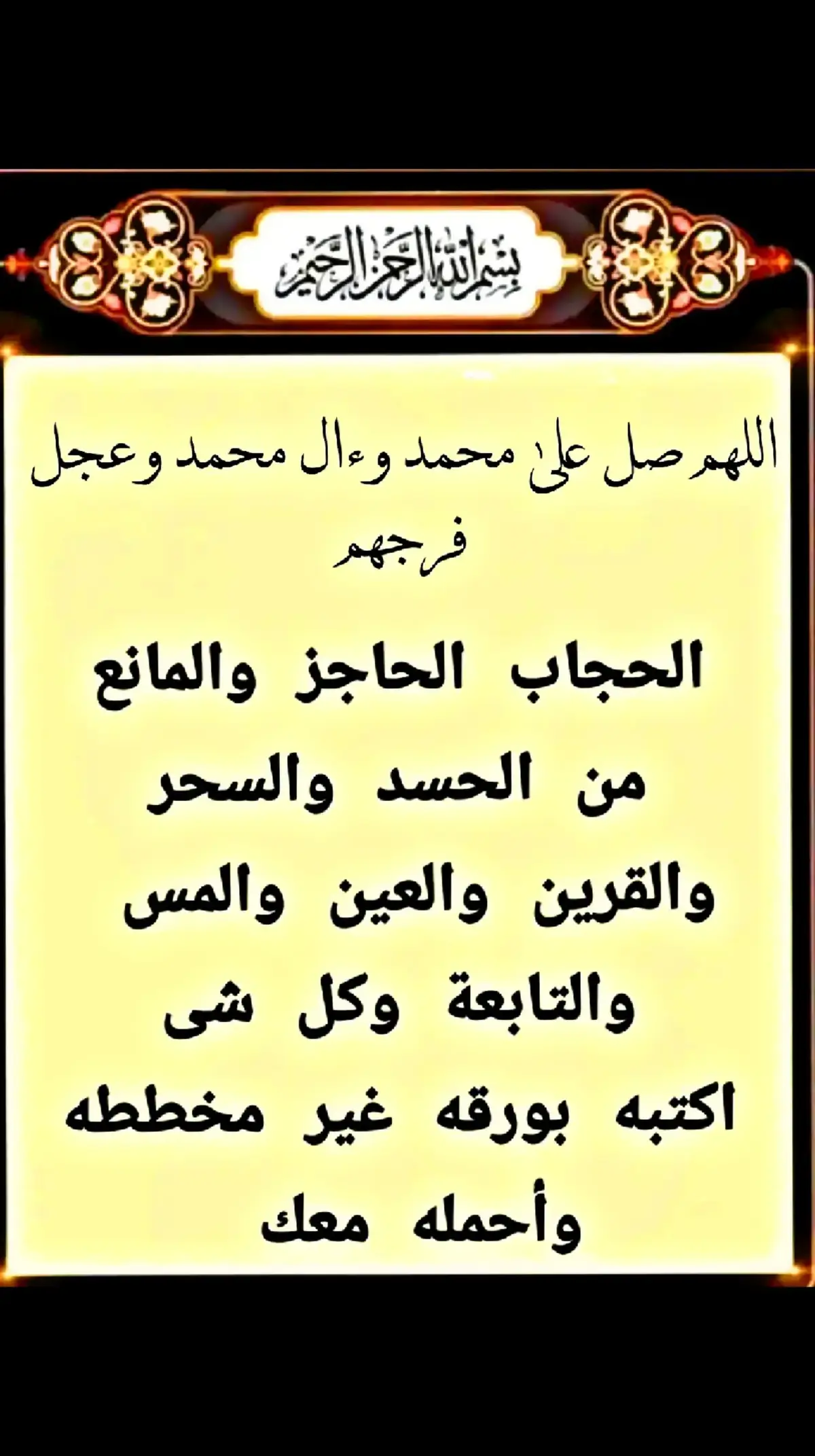 اللهم صل على فاطمه وابيها وبعلها وبنيها عدد ما احاط به علمك #اللهم_صل_على_محمد_وآل_محمد #اللهم_عجل_لوليك_الفرج 