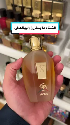 عطر ناكسوس | NAXOS من زيرجوف. الطلب من خلال رابط المتجر. #عطور #عطورات #عطر 